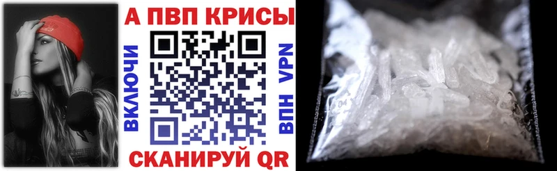 A PVP Crystall Купить закладки Арамиль