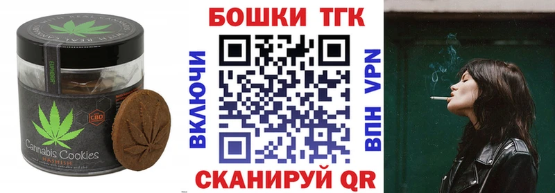Печенье с ТГК конопля Арамиль
