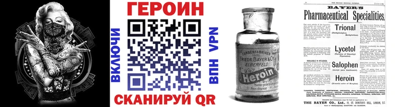 Купить  Арамиль  ГЕРОИН VHQ 